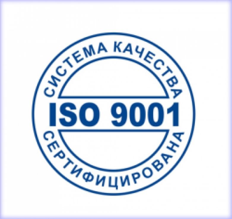 Как обычно проходит сертификация по ISO 9001?